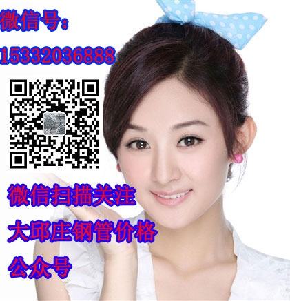 大邱庄钢材价格公众号