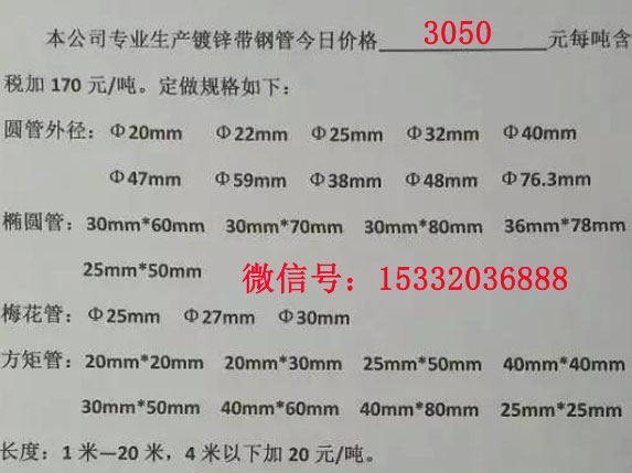 镀锌带大棚骨架价格