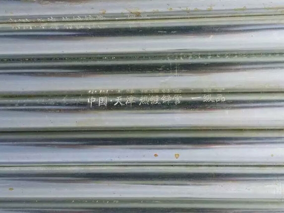 中国天津热镀锌管一级品图片
