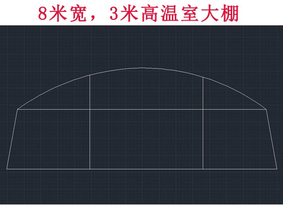 8米宽大棚图纸