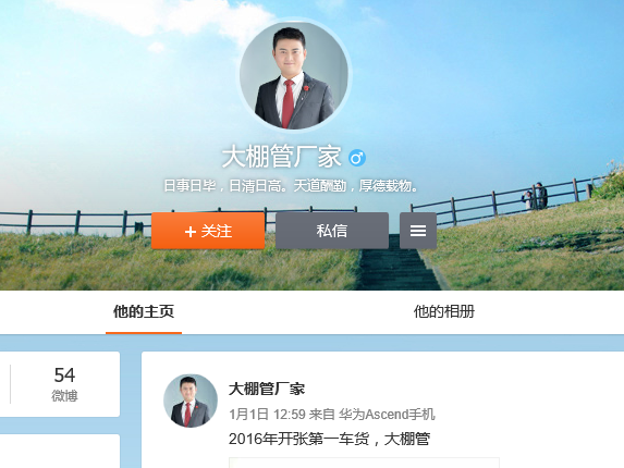 微博图片