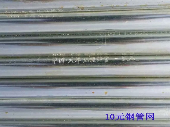 4分大棚管表面钢印