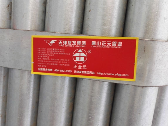 金正元热镀锌大棚管图片