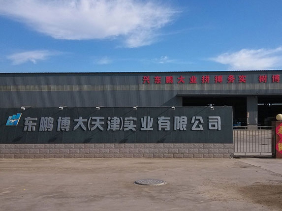 东鹏博大集团图片