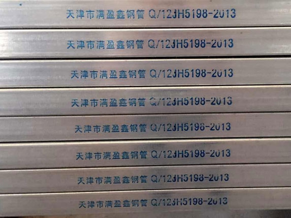 满盈鑫方管图片