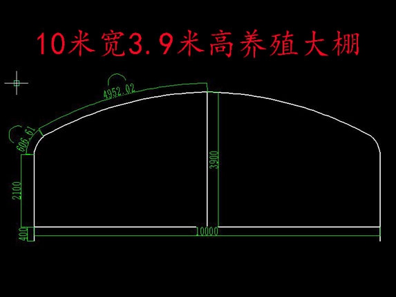 10米宽3.9米高养殖大棚图片