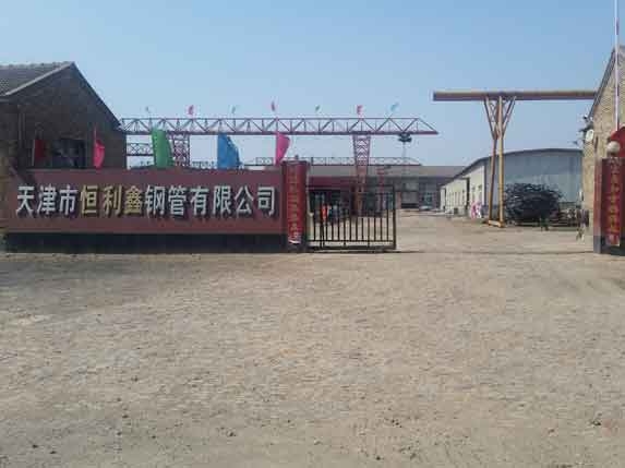 恒利鑫钢管