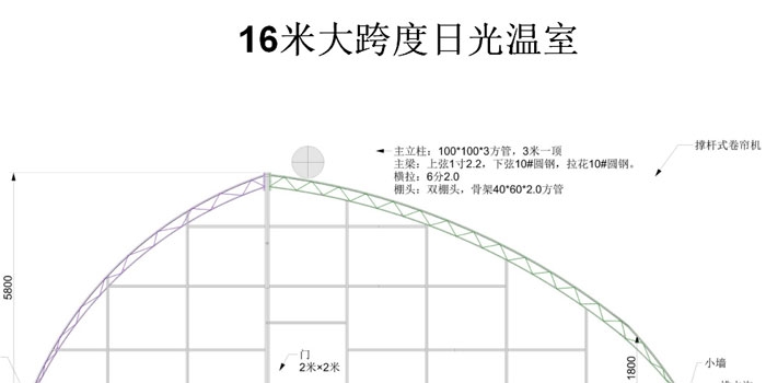 16米大跨度日光米兰体育温室图纸